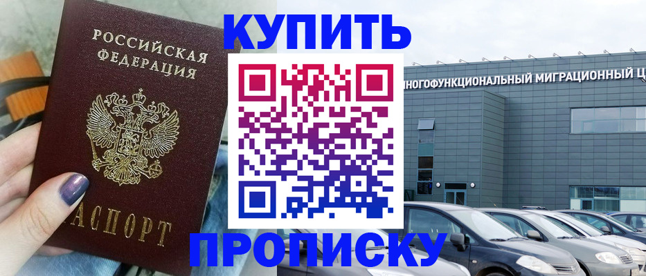 временная регистрация надежно в Пугачёве
