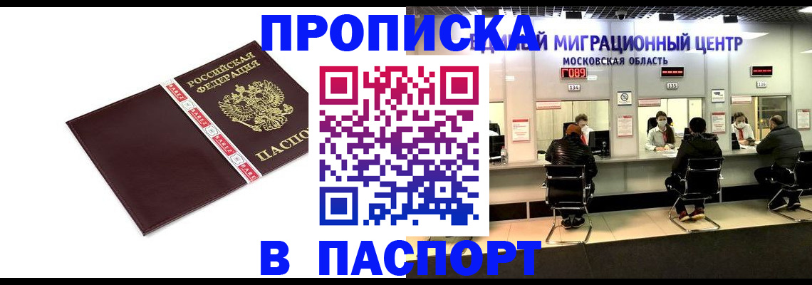 где прописаться в Пугачёве