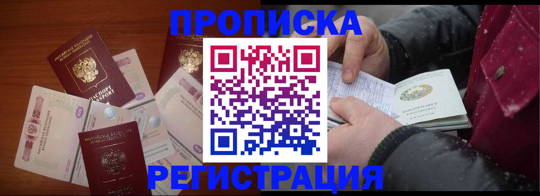временная регистрация 2025 в Пугачёве