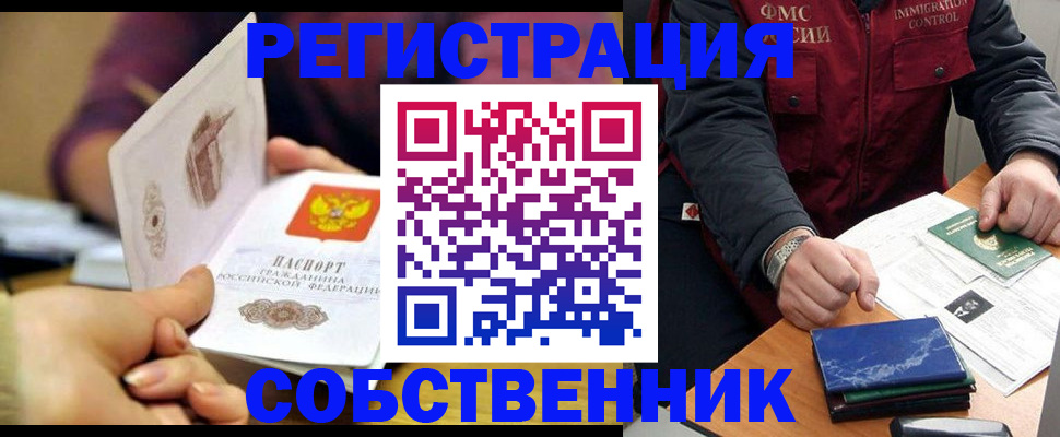 регистрация по месту жительства при РВП в Пугачёве