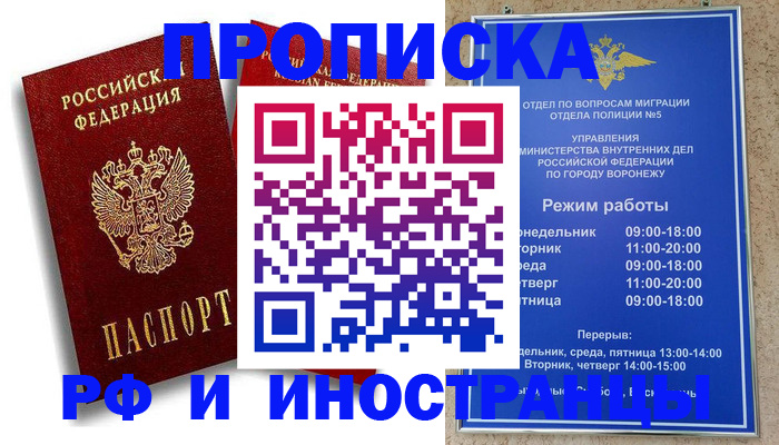 пропишу в квартире в Пугачёве
