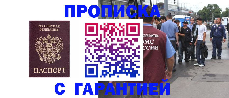 штамп о регистрации в паспорте в Пугачёве