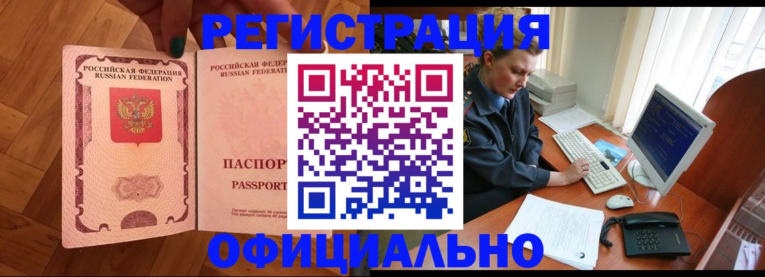 прописка для военкомата в Пугачёве