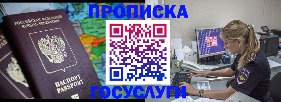 временная регистрация собственник в Пугачёве